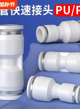 气管快速接头PU直通PG变径空压机气动快插配件货车4/6/8/10/12mm