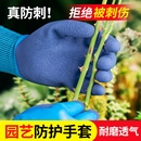 园艺手套防刺防水种花专用花艺手套月季 园林种植种菜拔草防扎保护