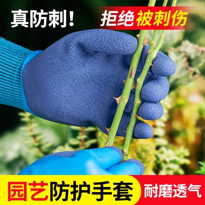 园艺手套防刺防水种花专用花艺手套月季园林种植种菜拔草防扎保护