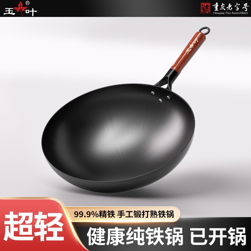 传统老式铁锅无涂层家用熟铁炒菜氮化不粘锅圆底燃气灶炒锅