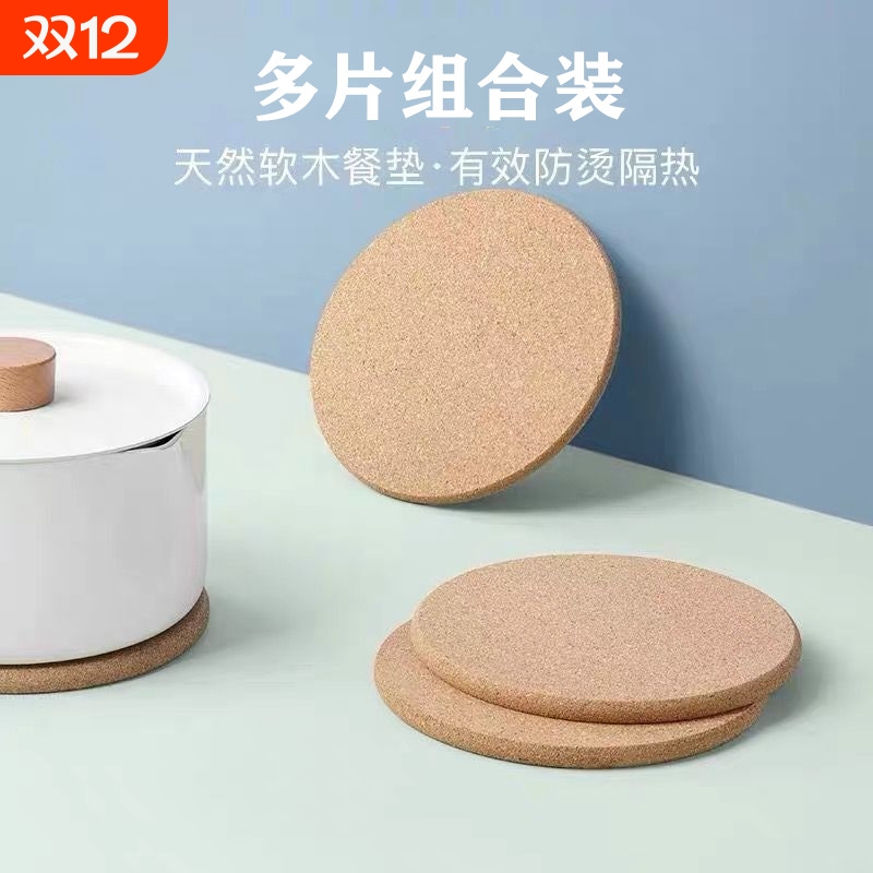 盘垫隔热家用菜垫隔热垫木垫软木杯垫碗垫餐桌防烫隔热垫锅垫圆形
