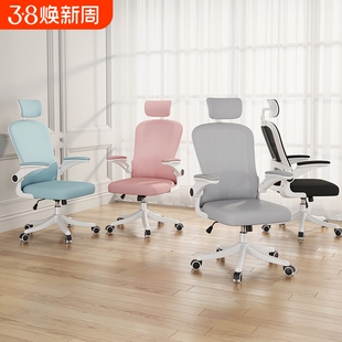 办公椅家用带头枕电脑椅子网布职员旋转会议椅麻将椅升降转椅逍遥