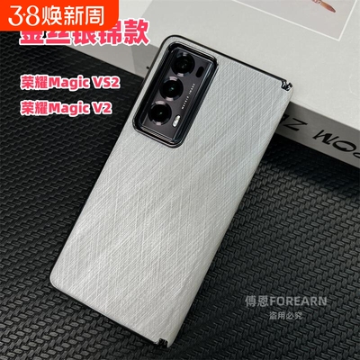 适用于荣耀magicvs2手机壳新款magicv2折叠屏v2男女vs2中轴超薄后壳铰链全包防摔高级感小众轻奢简约VER-AN00