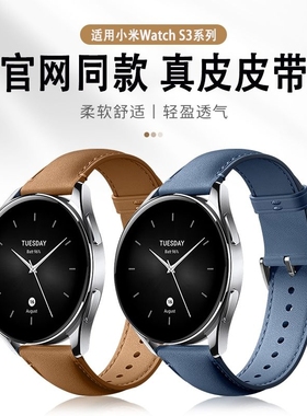 适用小米Watchs3手表S1pro表带真皮Watchs4sport小米color2/Amazfit新款牛皮S2华为男款华米gts4/3/2代手表链