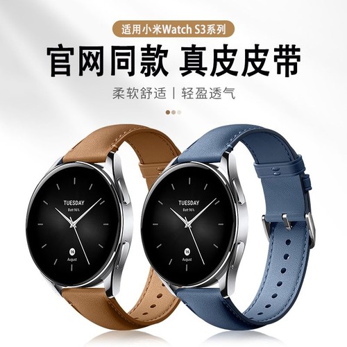 适用小米Watchs3表带真皮