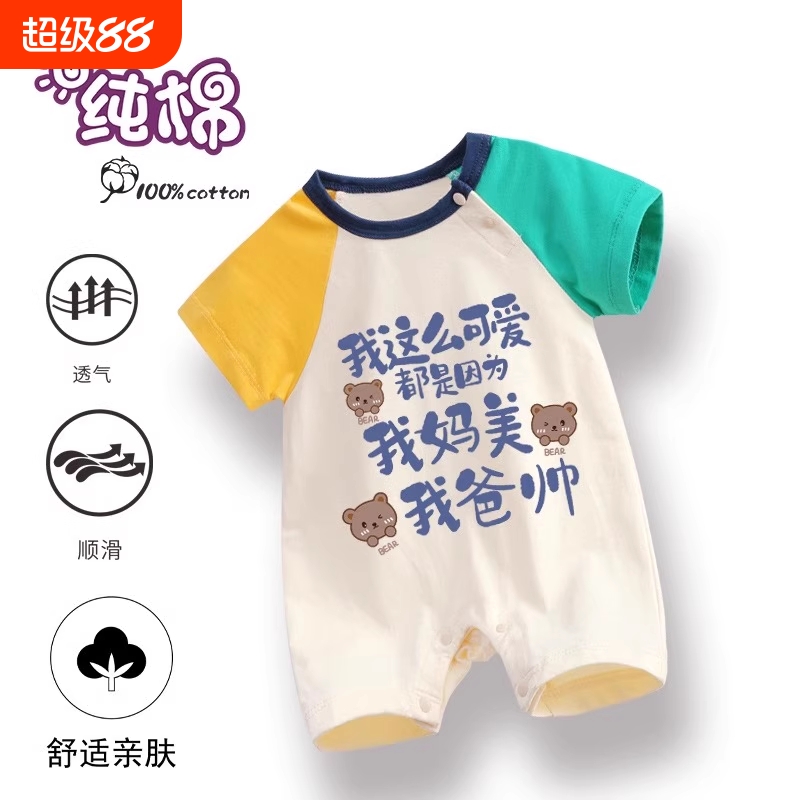新生儿可爱超萌爬服婴儿短袖连体衣宝宝卡通哈衣夏季薄款外出服潮