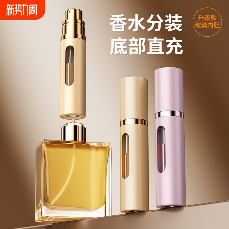 黑鸦香水分装瓶底部充装高端便携5ml玻璃款10ml喷雾旅行用品