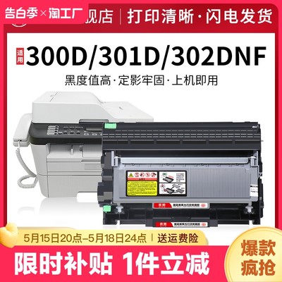 喜图适用东芝300d粉盒T-3003c硒鼓301dn墨盒302dnf墨粉盒Toshiba E-studio DP3003打印复印一体机碳粉盒鼓架