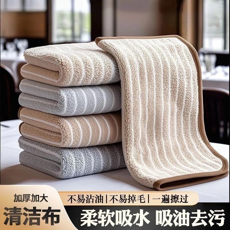 抹布厨房专用洗碗布家用不沾油不掉毛擦桌子加厚吸水清洁毛巾保洁