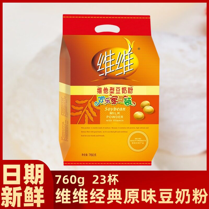 维维豆奶粉760g*1袋/3袋维他型减糖豆奶粉800g冲饮维他型速溶即食