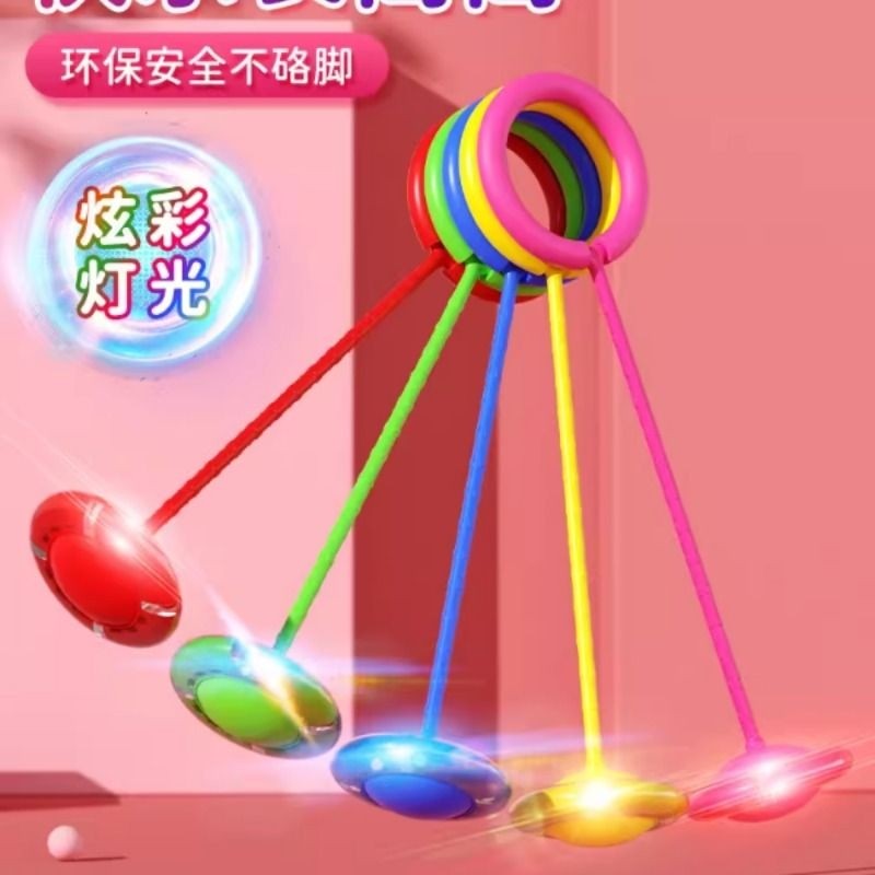 脚环夜光跳跳球套脚甩圈旋转儿童单脚弹跳球闪光蹦蹦球脚上呼啦圈