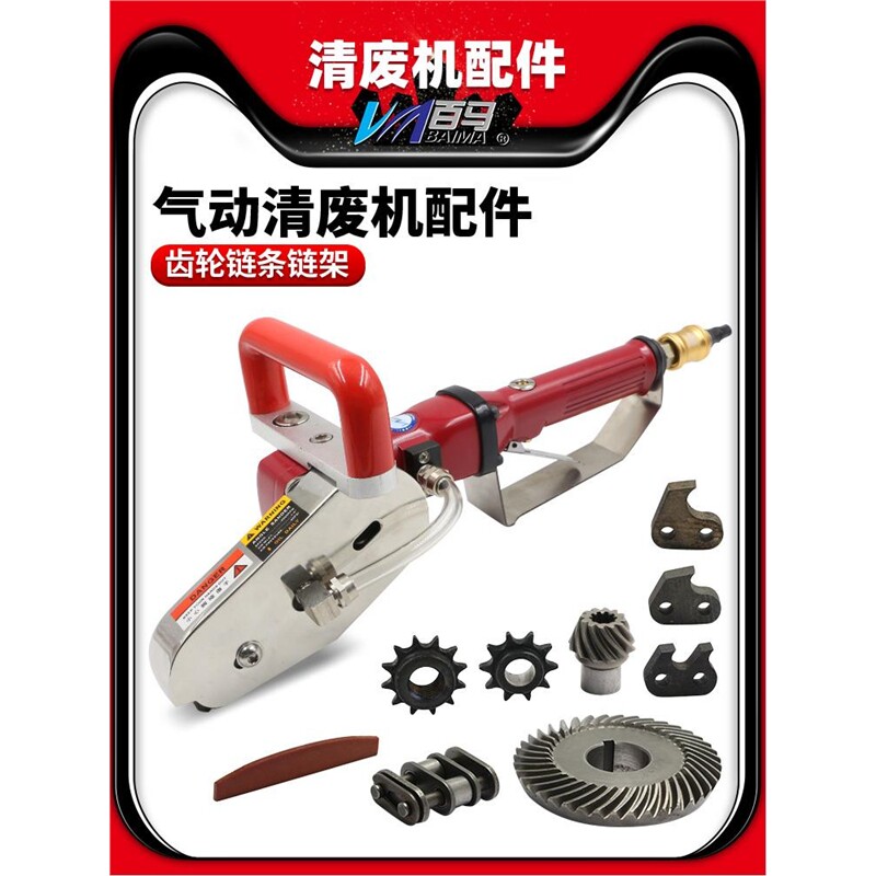 白马气动清废机附件刀片尺寸齿轮炼条齿条爪片中齿/中齿双爪/大齿