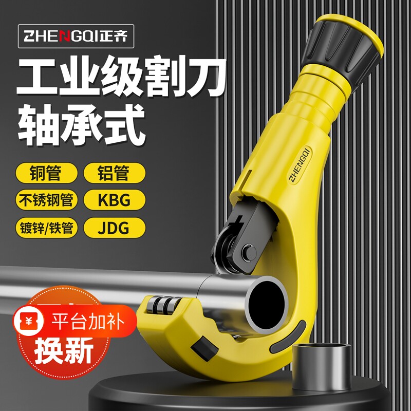 切管器管子割刀割管器割管刀铜管钢管铁管不锈钢手动快速切割神器