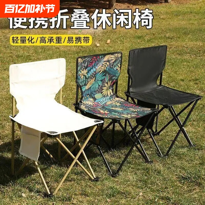 户外折叠椅便携式露营椅子靠背椅子小凳子写生钓鱼椅马扎折叠凳l