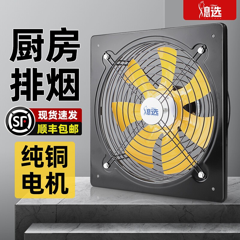 窗式排风扇家用厨房抽风机换气扇强力抽油烟机静音排烟大吸力通风