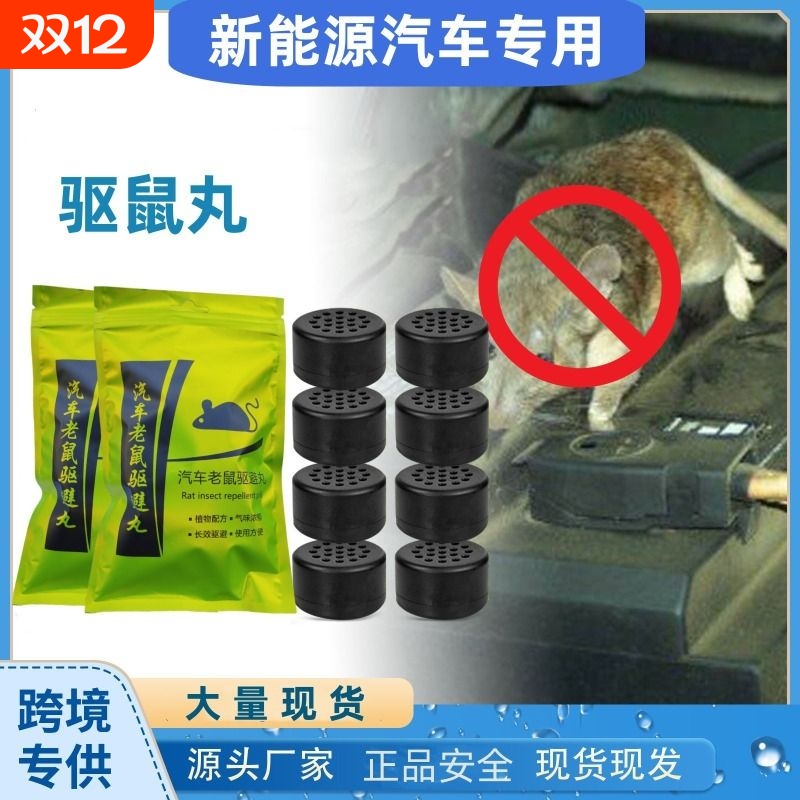 车载防鼠神器驱鼠器|187人收藏