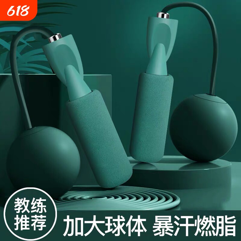 无绳跳绳学生泡棉手柄轴承中考健身竞技运动训练负重两用泡棉跳绳