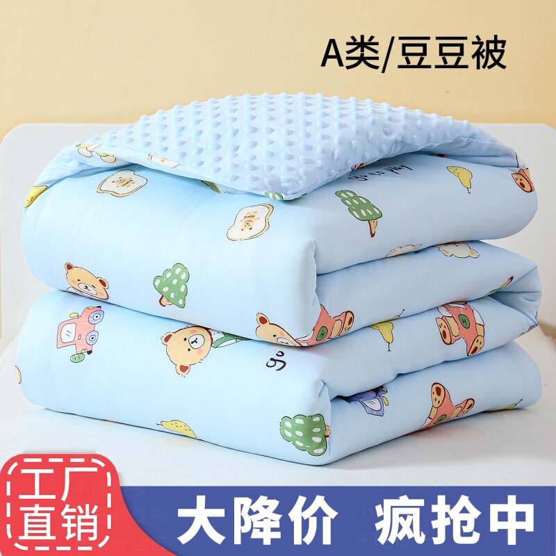 婴儿豆豆被儿童冬被幼儿园加厚加绒小被子小学生午睡盖被四季通用