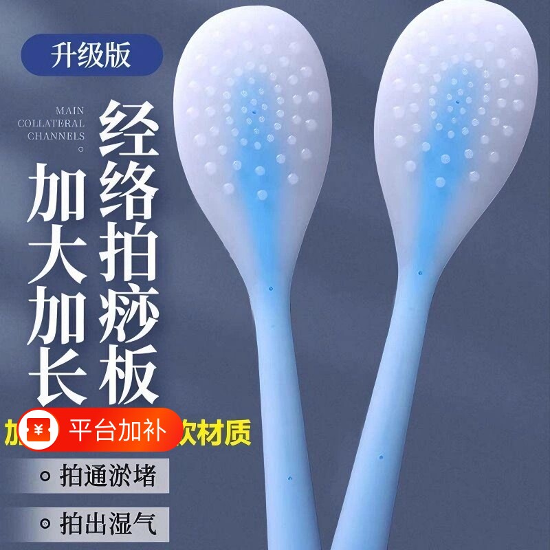 拍痧板硅胶经络拍打拍拍棒肩颈背部敲打按摩健身锤捶背腿养生专用