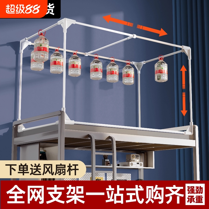 烤漆宿舍蚊帐支架可伸缩上下铺加厚学生杆子加粗加厚床架2025寝室