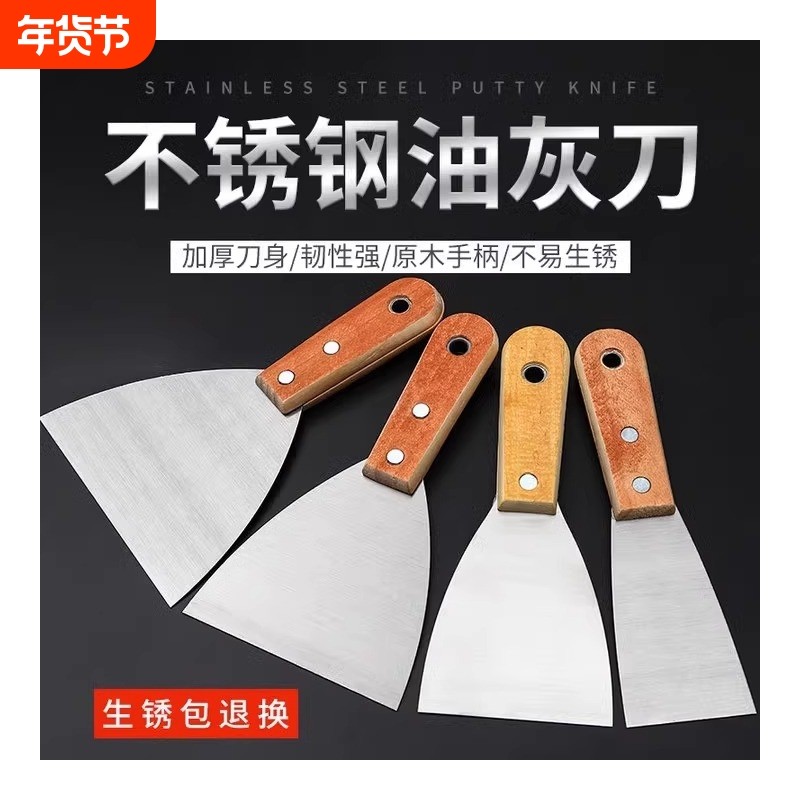 油灰刀铲刀铲子墙小刮刀抹泥刀刮腻子刀工具批刀油漆专业加固铆钉,基础建材,其它五金,淘宝优惠券,粉丝福利购,淘宝优惠卷