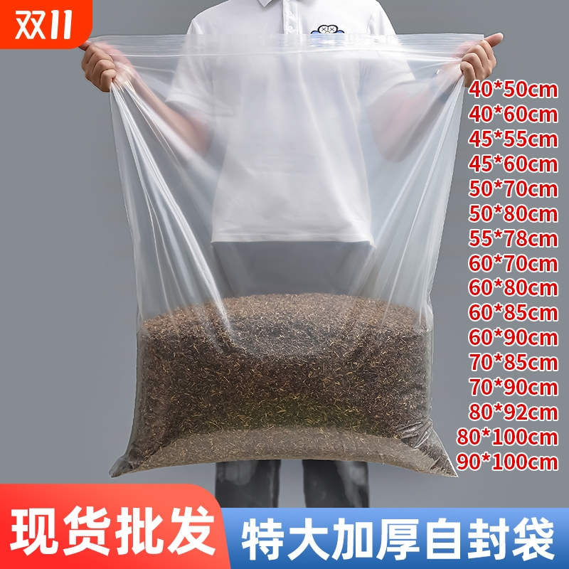 大号塑封口自封袋密封袋PE透明食品级保鲜袋塑料包装袋加厚袋子