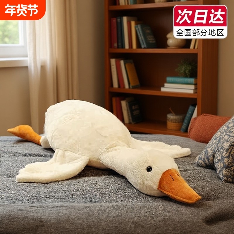 大白鹅抱枕毛绒玩具大鹅公仔布娃娃床上夹腿睡觉玩偶生日礼物女孩