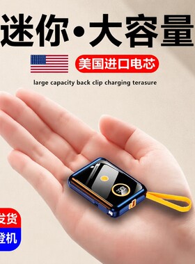 超级快充充电宝2026新款可上飞机20000毫安自带线大容量超薄小巧便携迷你移动电源便捷小体积双线