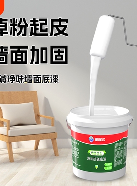抗碱封闭底漆墙面乳胶漆内墙防潮渗透型界面剂室内外墙白色防霉