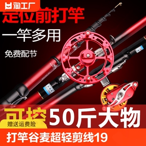 达瓦前打竿谷麦钓竿超轻超硬调逗钓鱼竿前打杆不剪线19调三定位矶