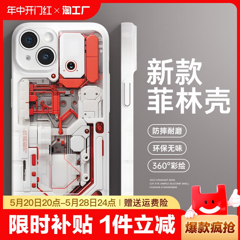 适用iphone15promax苹果14手机壳13精孔菲林壳创意机械装置防摔保护套华为mate60荣耀90vivo红米k60oppo一加-封面