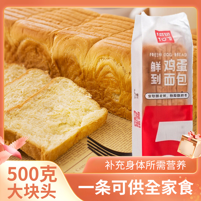 儿童餐包手撕吐司面包大个面包鸡蛋味家庭装500g