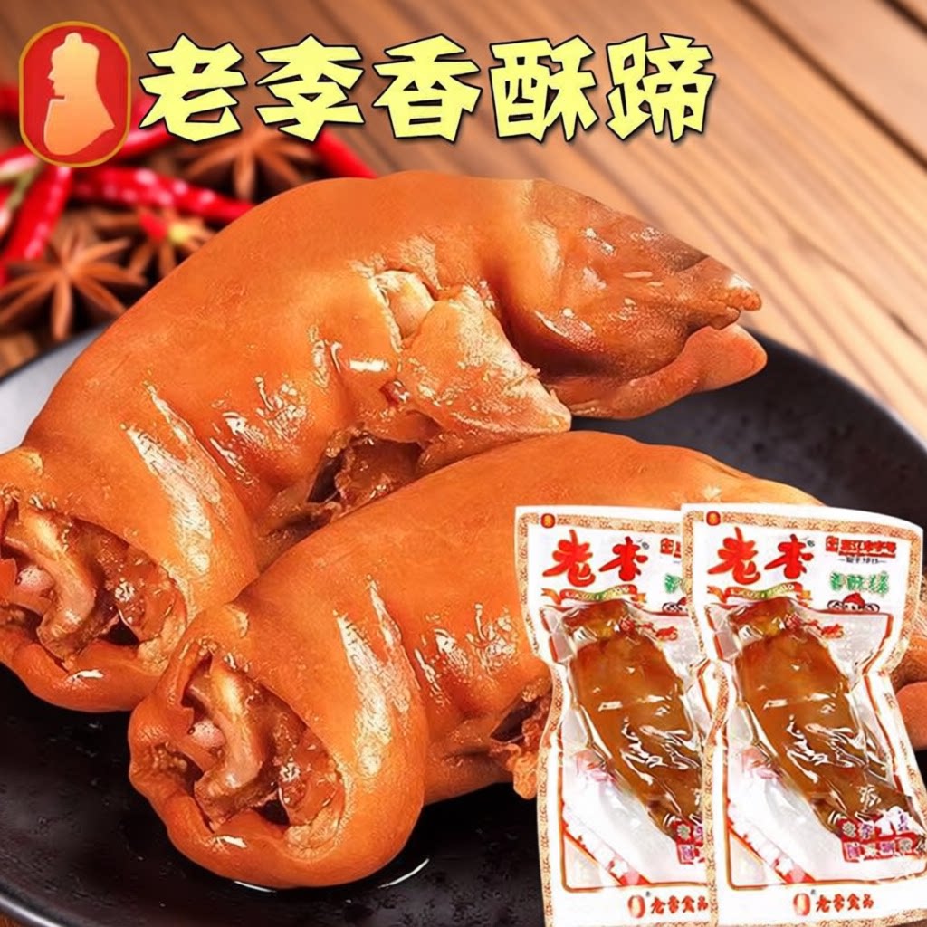 老李香酥蹄135g温州特产图片
