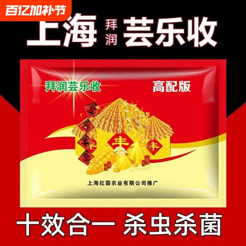 拜润玉米芸乐收套餐|440人收藏