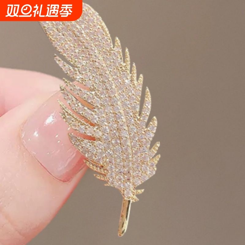 女款气质羽毛胸针高级感简约别针配饰小众胸花金属