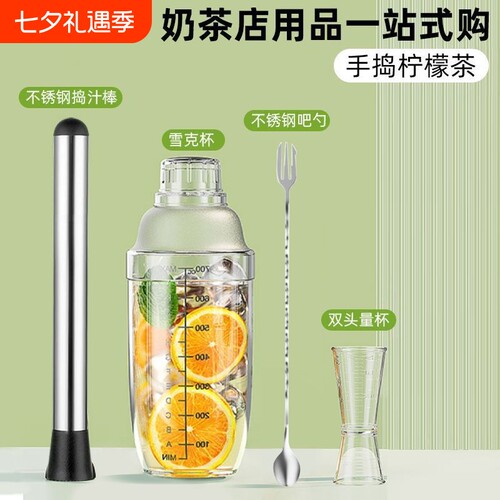 雅仕豪餐饮具奶茶店雪克杯套装