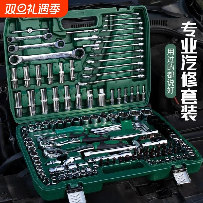 46件套汽修工具套装组合棘轮套筒扳手修车维修工具箱电动车摩托车
