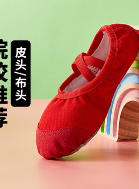 儿童舞鞋女软底红色女童练功猫爪鞋古典形体跳舞芭蕾中国舞鞋考级