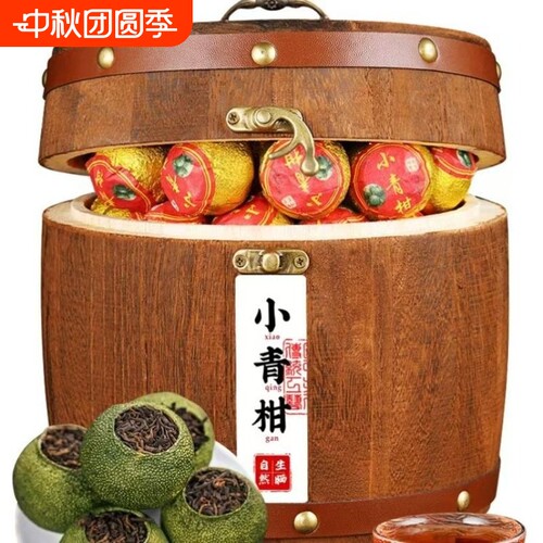 木桶装小青柑熟茶|超1000次加购