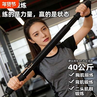 臂力棒男女士30.40.50公斤多种可选碳钢臂力器家用健身器材臂肌