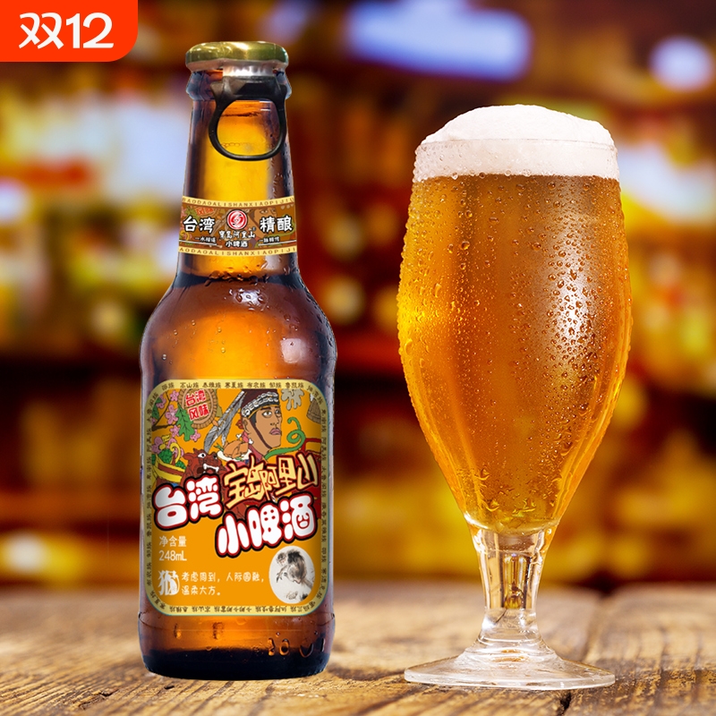 宝岛阿里山清爽精酿啤酒