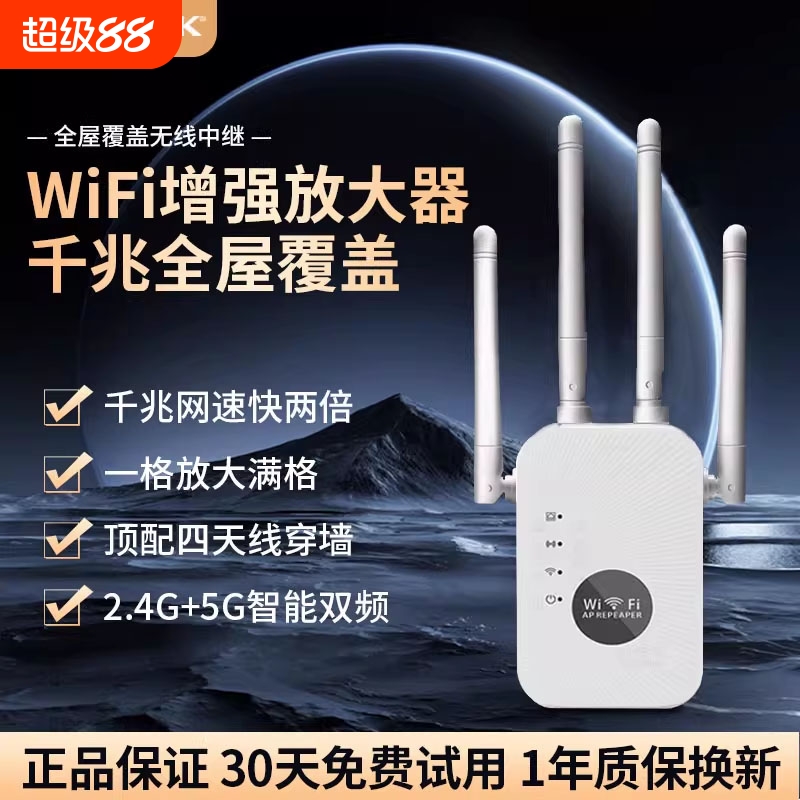 wifi信号增强放大器5g家用路由器双频加强扩展网络手机无线网桥接wife接收扩大中继器有线网口高速覆盖距离