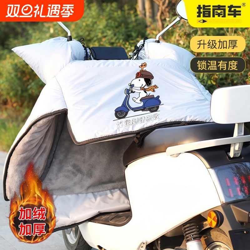 电动车冬季加绒加厚挡风被保暖