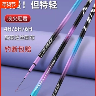 新款浪尖冠君鱼竿钓鱼竿碳素超轻超硬手竿6H19调大物杆渔具套装