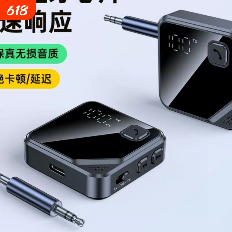 蓝牙5.5接收器发射器二合一3.5mm无线音频适配器蓝牙耳机音响数显