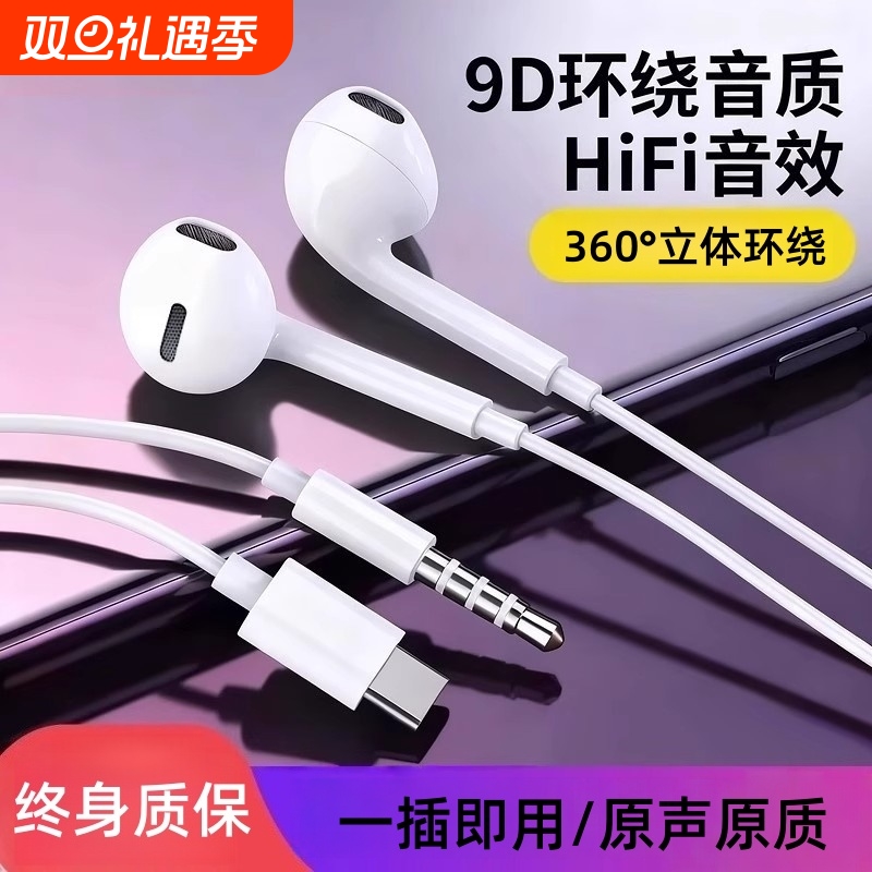 有线耳机入耳式typec接口圆孔高音质适用小米/华为/苹果/电脑珥志