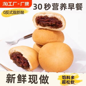 豆沙面包早餐夹心红豆欧包学生糕点传统代餐批发零食一整箱 2斤