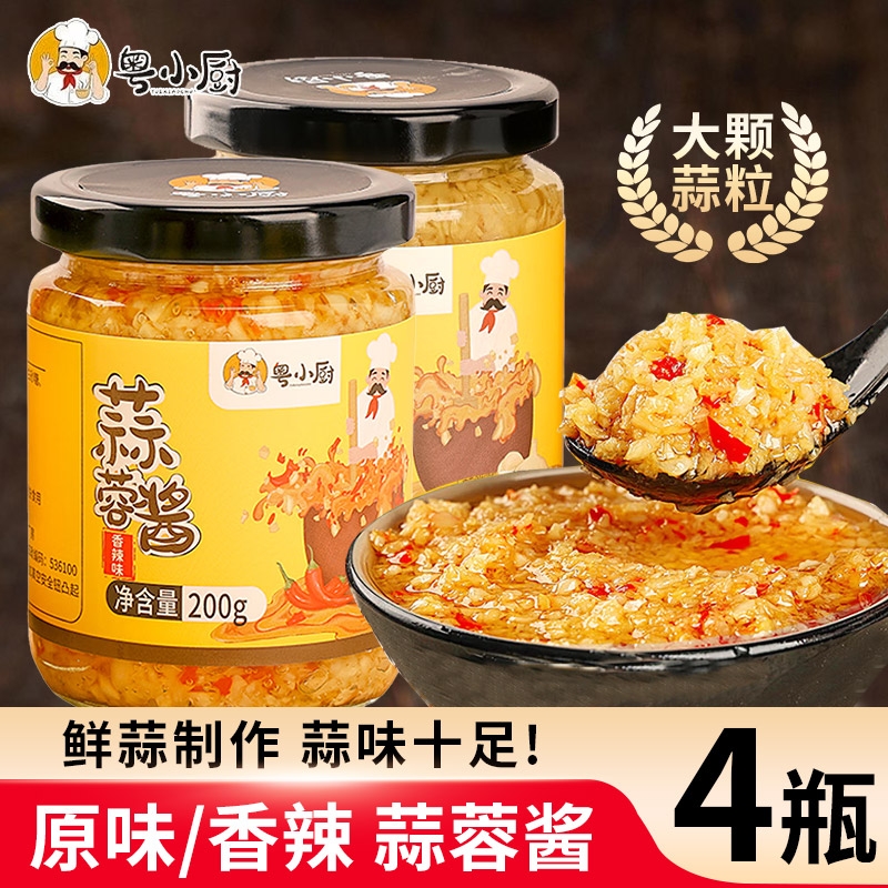 粤小厨蒜蓉酱家用香辣辣椒烤生蚝茄子小龙虾蒜泥烧烤调料商用新鲜
