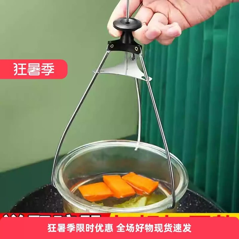 厨房不锈钢三爪碗夹防烫夹 提盘蒸鱼蒸盘夹子三脚勾抓热盘子神器图片