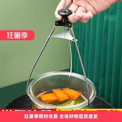 厨房不锈钢三爪碗夹防烫夹 提盘蒸鱼蒸盘夹子三脚勾抓热盘子神器